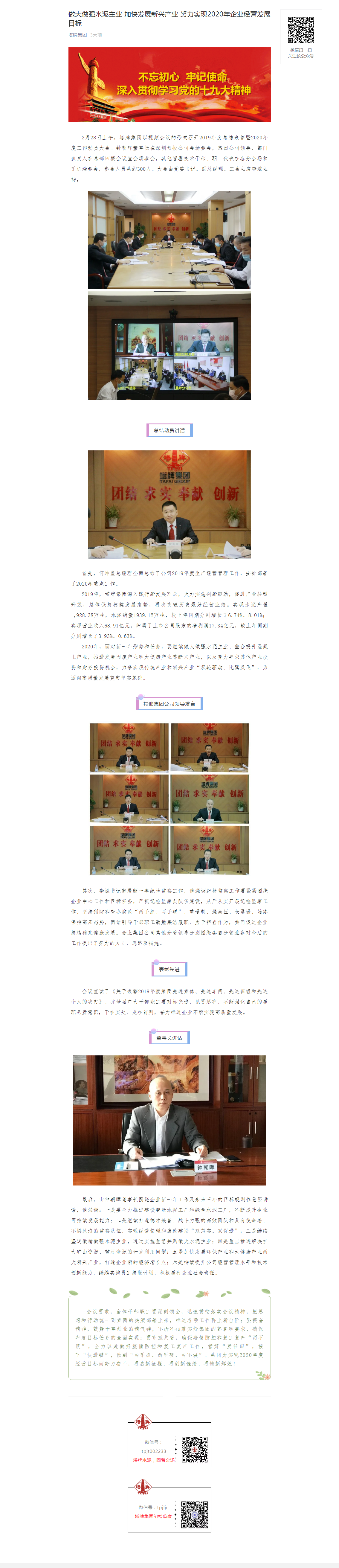 Z6·尊龙凯时「中国」官方网站