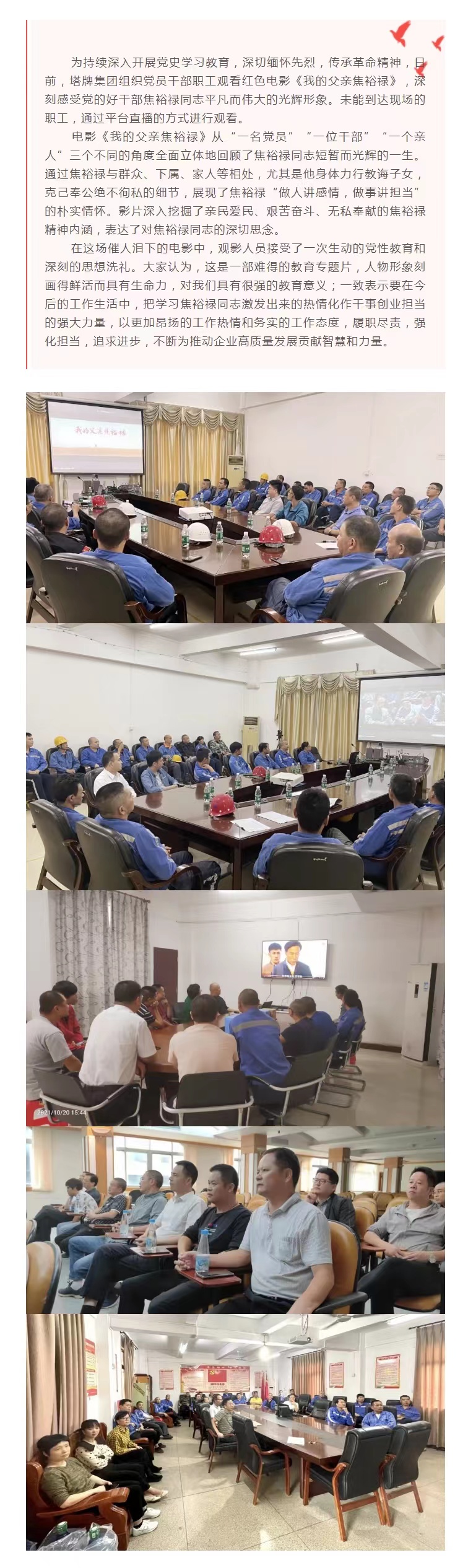 Z6·尊龙凯时「中国」官方网站